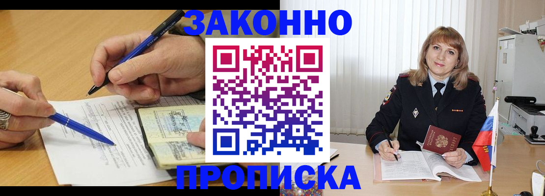 прописка для школы в Бахчисарае